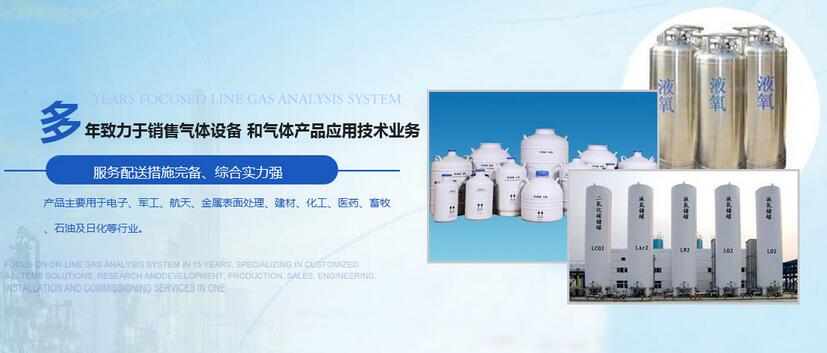 鄭州高純氣體 鄭州高純氣體